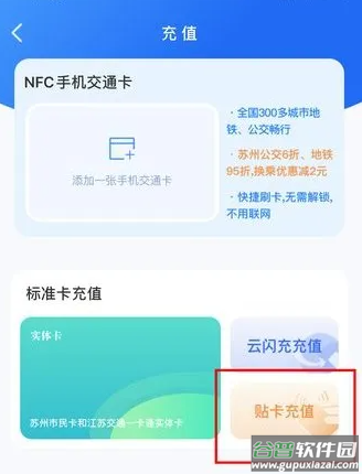 智慧苏州app下载安装