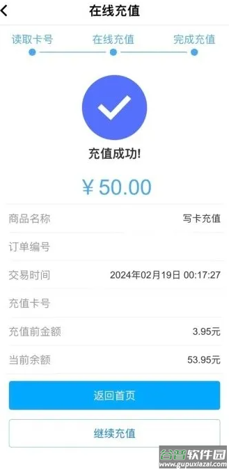 智慧苏州app下载安装
