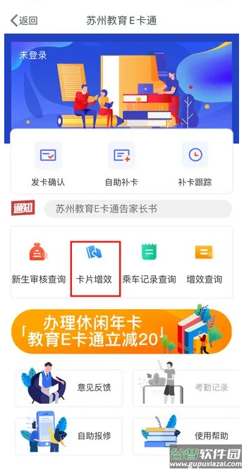智慧苏州app下载安装