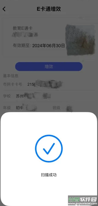 智慧苏州app下载安装