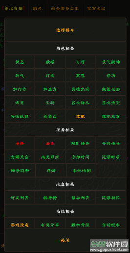 掌心泥巴西游记最新版本