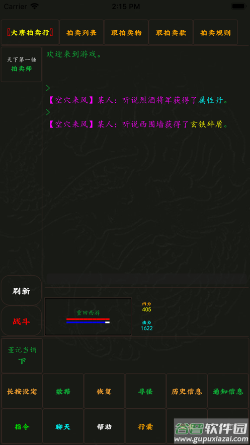 掌心泥巴西游记最新版本截图1