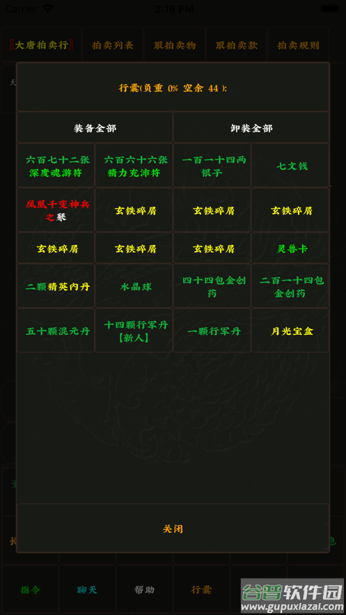 掌心泥巴西游记最新版本截图3