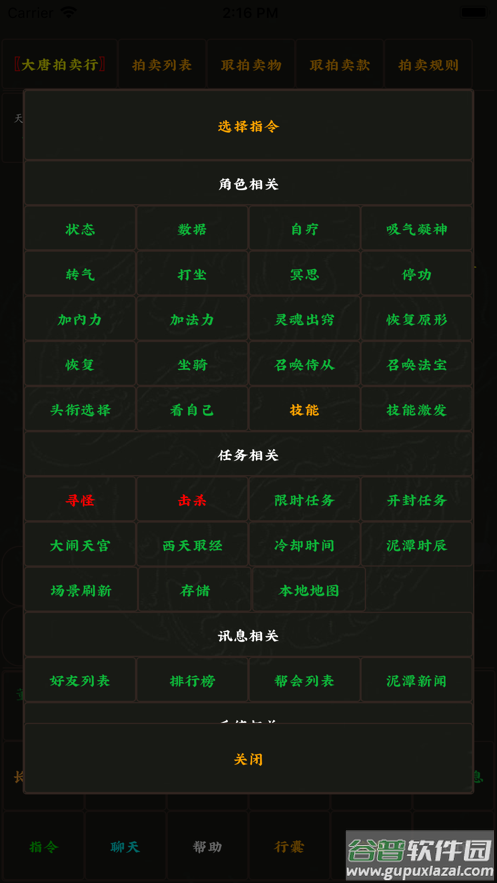掌心泥巴西游记最新版本截图4