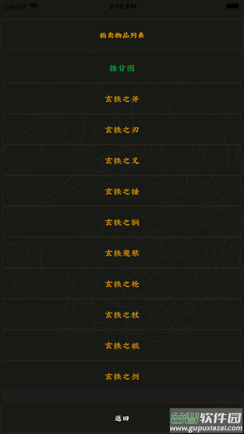 掌心泥巴西游记最新版本截图5