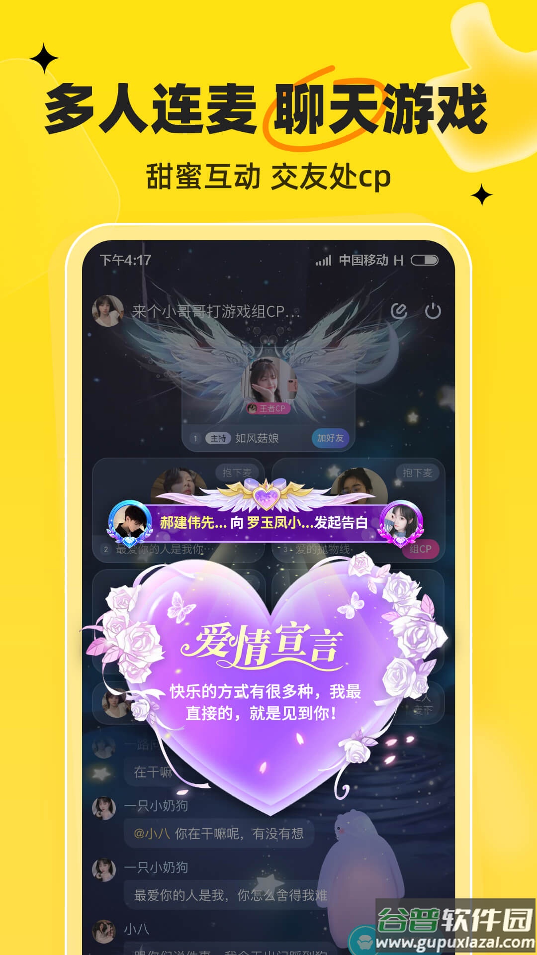 我c语音APP下载安卓版截图5