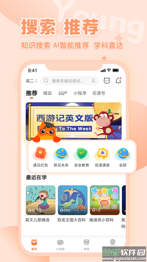 花漾搜索app下载安装官方版截图1