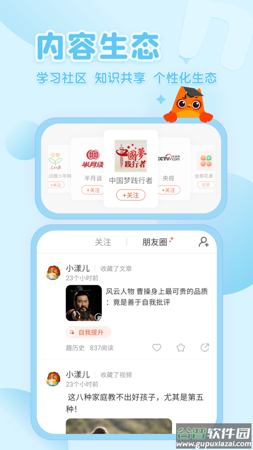 花漾搜索app下载安装官方版截图3
