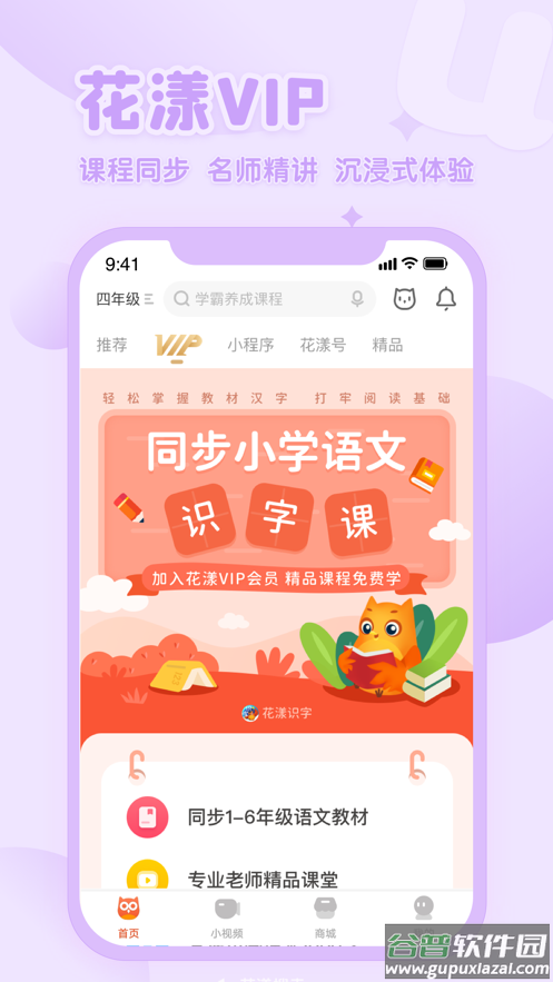 花漾搜索app下载安装官方版截图4