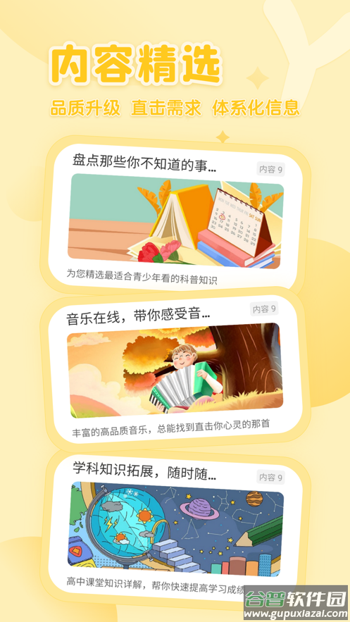 花漾搜索app下载安装官方版截图6