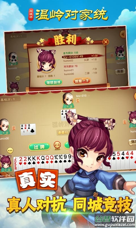 温岭对家统同城游下载截图1