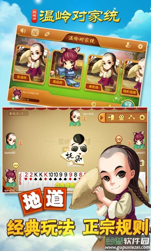 温岭对家统同城游下载截图2