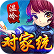 温岭对家统同城游下载v5.10.54