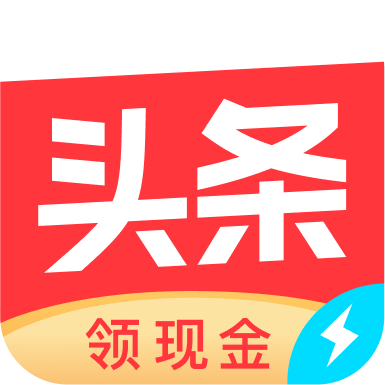 今日头条极速版官方版v12.3.0.0