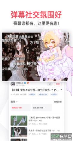 AcFunapp