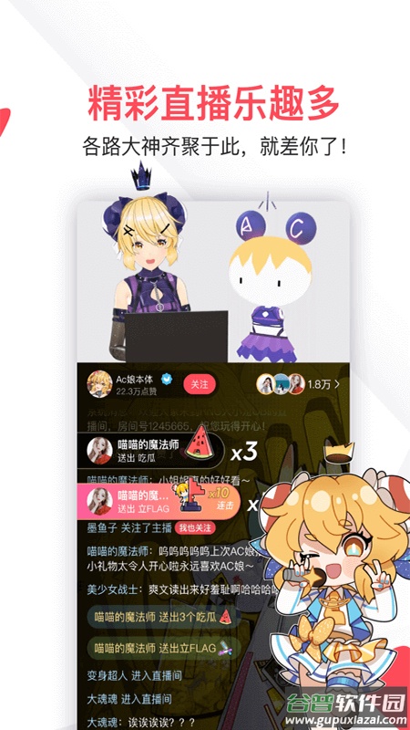 AcFunapp截图3