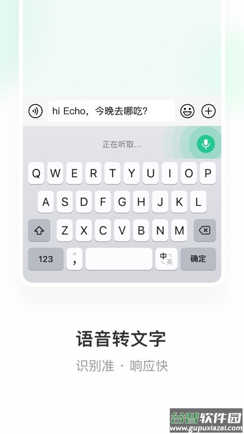 微信键盘app下载安装免费截图2