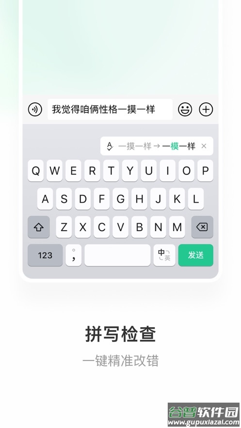 微信键盘app下载安装免费截图4