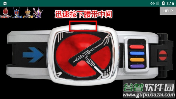 假面骑士电王模拟器(Den-O Driver)截图4