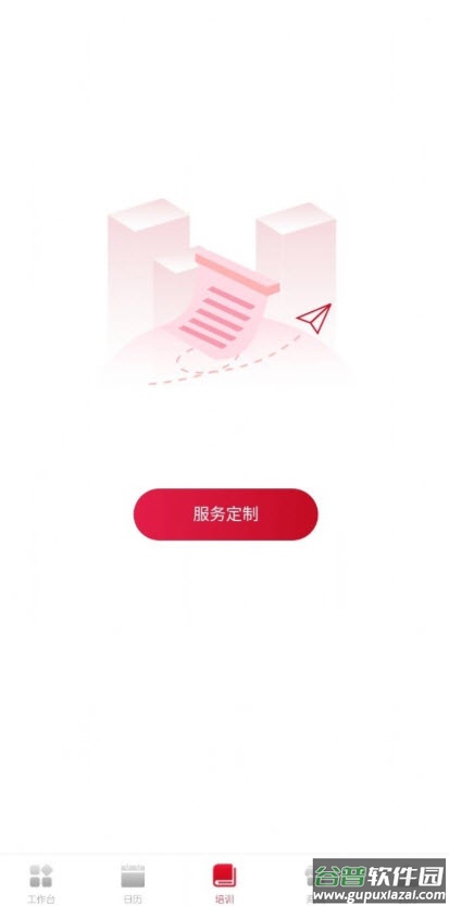 贝壳好管家app安卓版截图2
