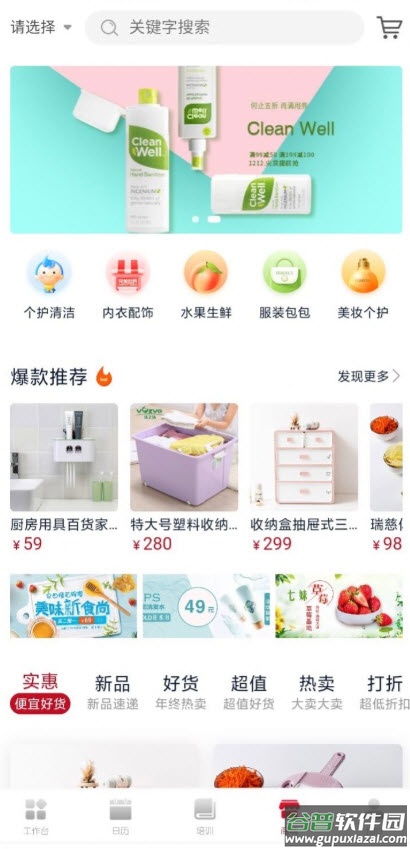 贝壳好管家app安卓版截图4