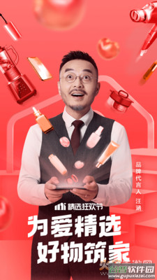 云集app官方免费版截图1