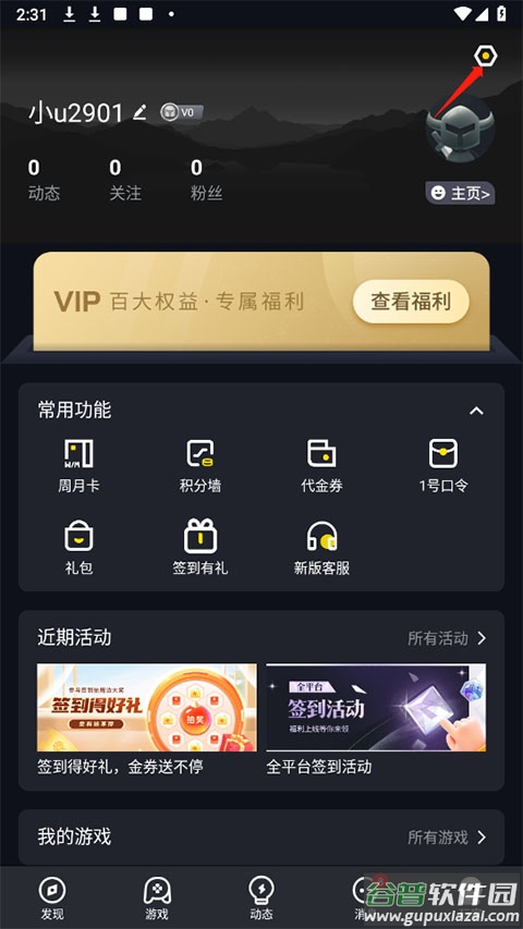 1号玩家app