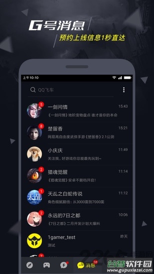 1号玩家app截图1