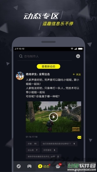 1号玩家app截图2