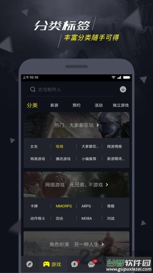 1号玩家app截图3