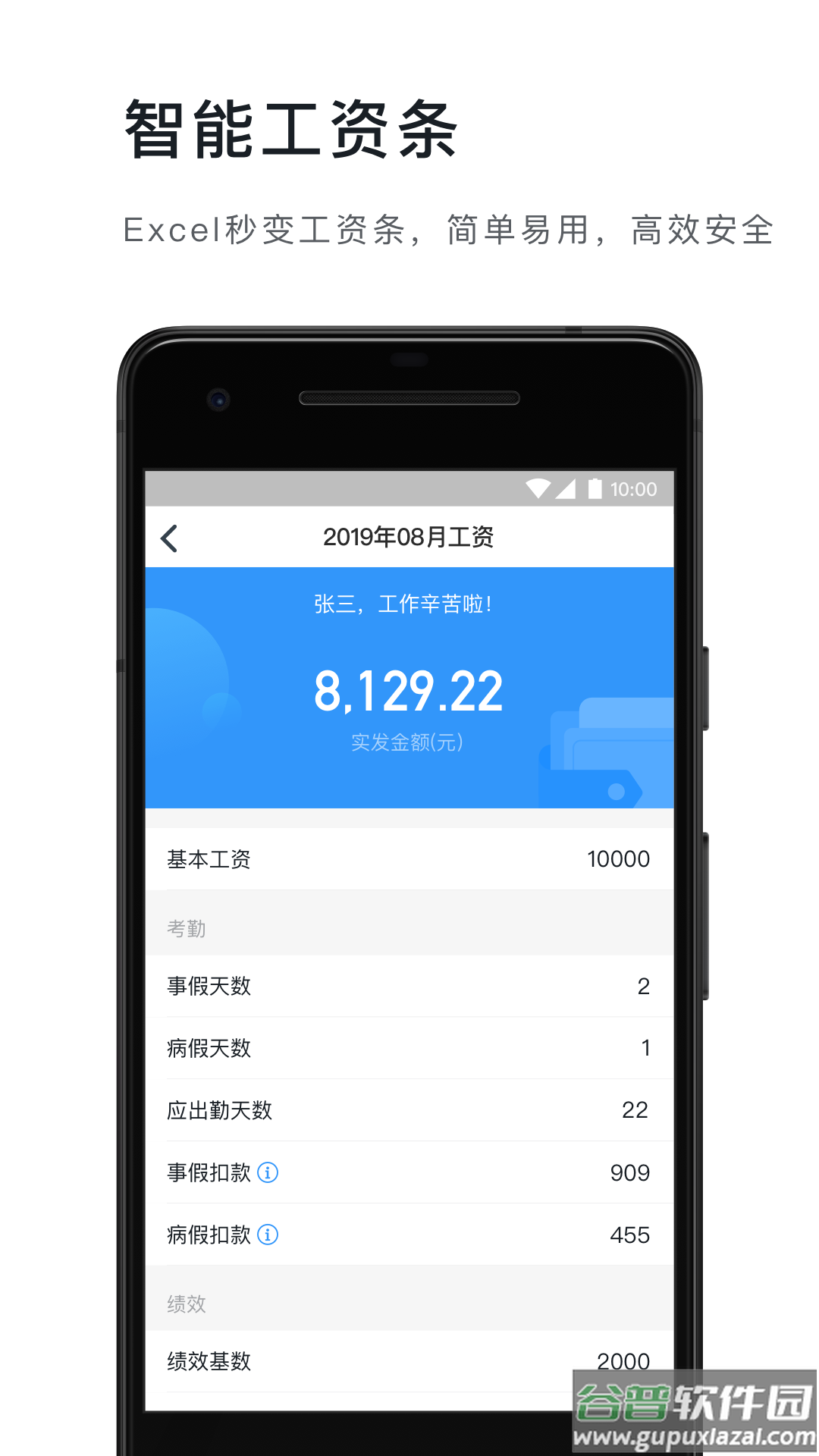 钉钉5.1.0版本下载截图3