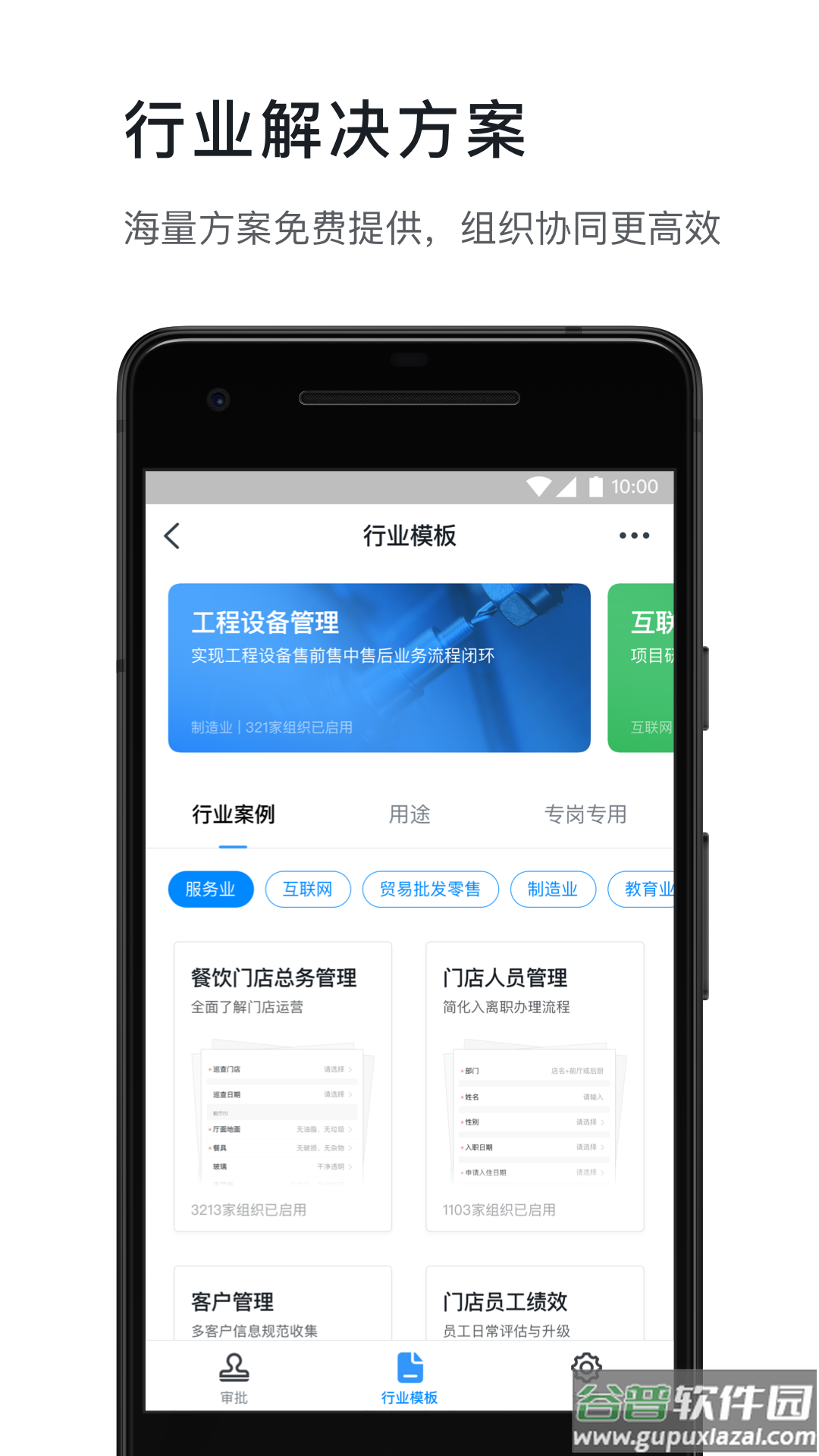 钉钉5.1.0版本下载截图4