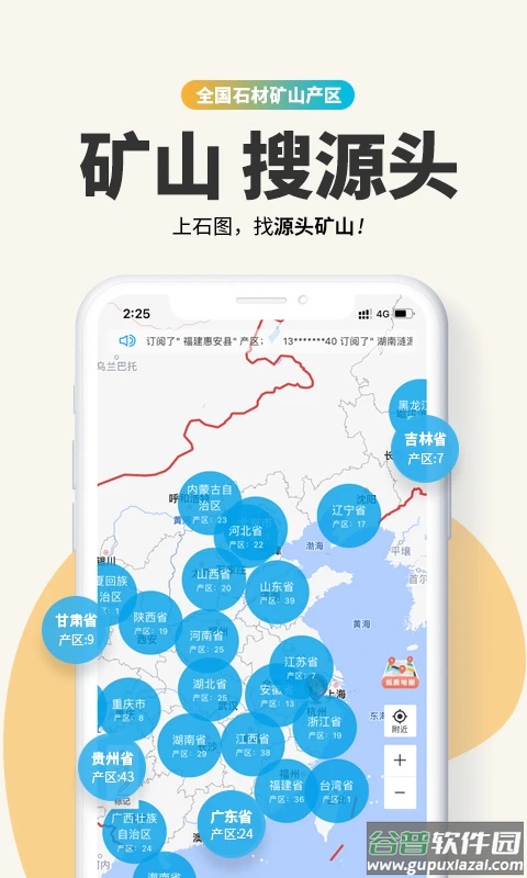 石图软件截图1