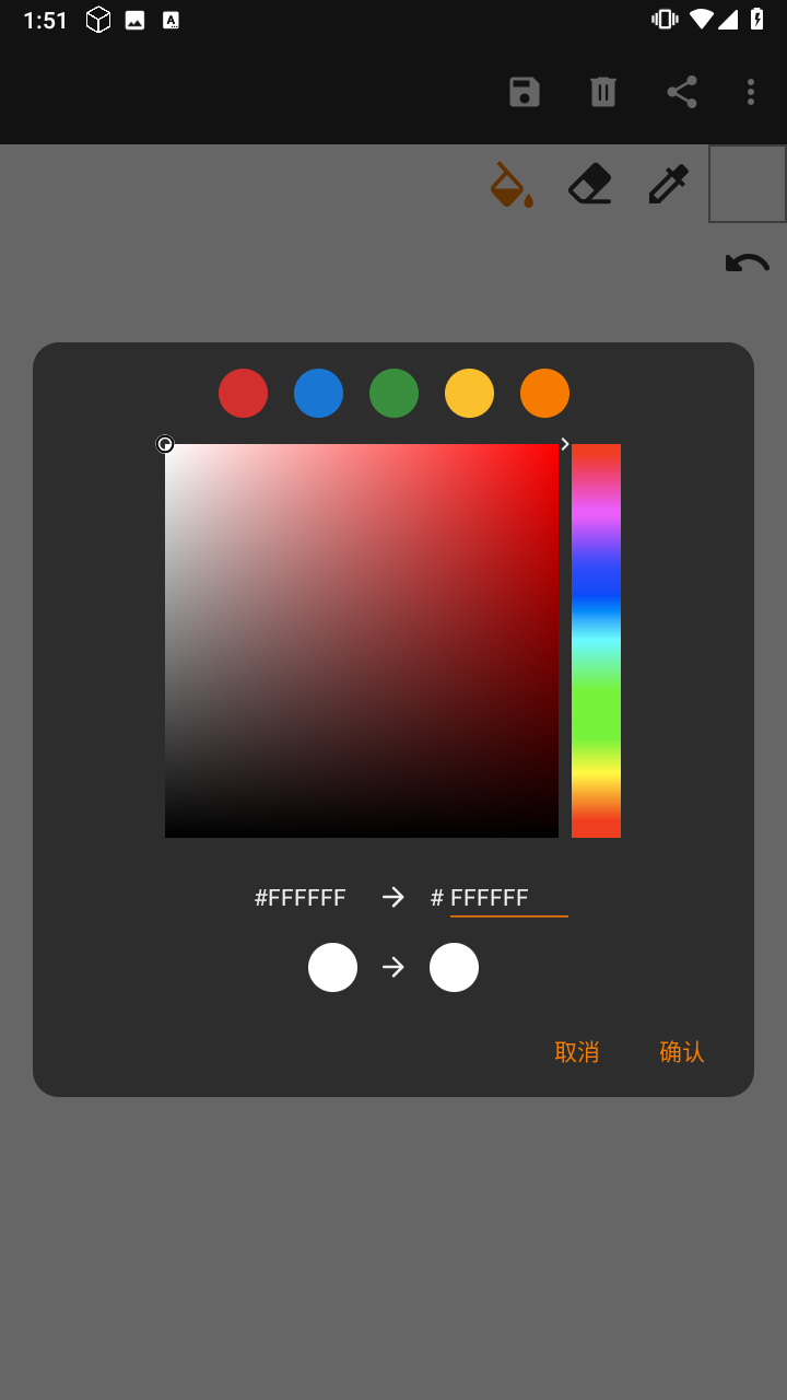 简易绘图app截图2