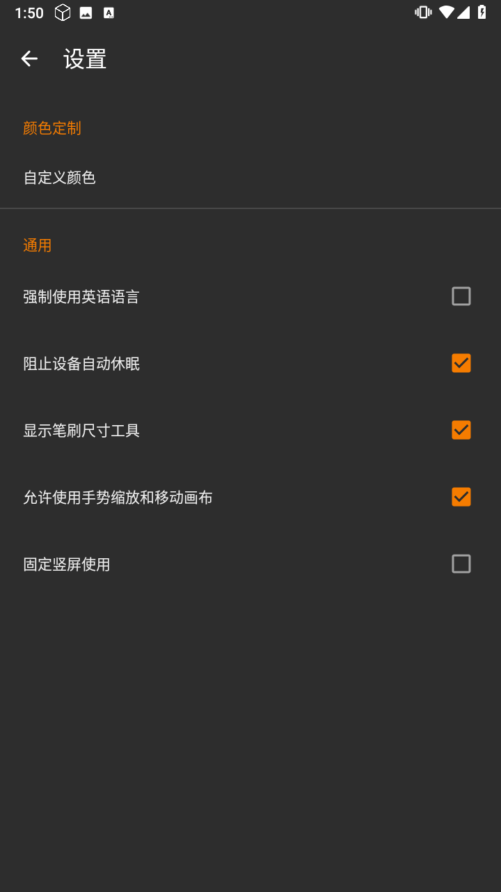 简易绘图app截图4