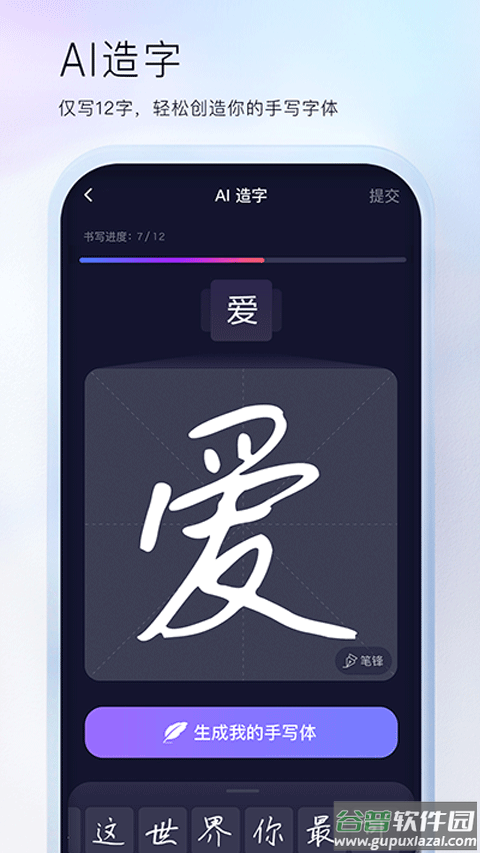 百度输入法荣耀版截图3