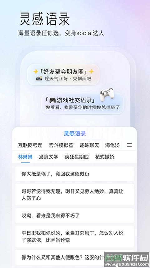 百度输入法荣耀版截图4