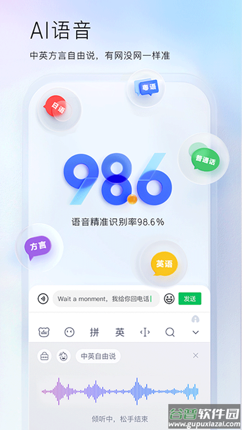 百度输入法荣耀版截图5