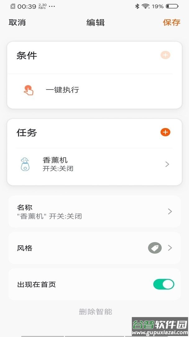 智米尼官方版