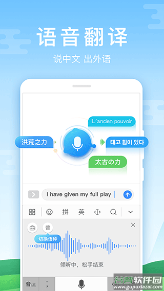 华为输入法手机版截图2