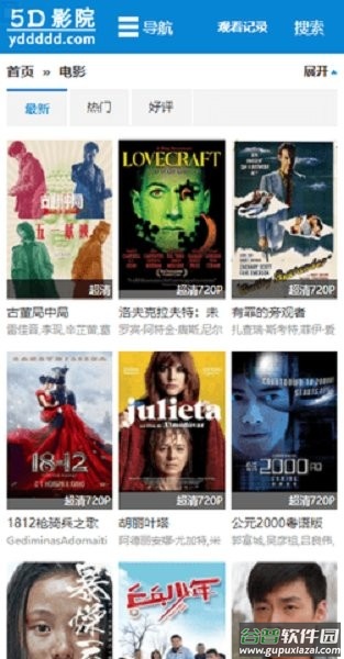 5d影院手机版