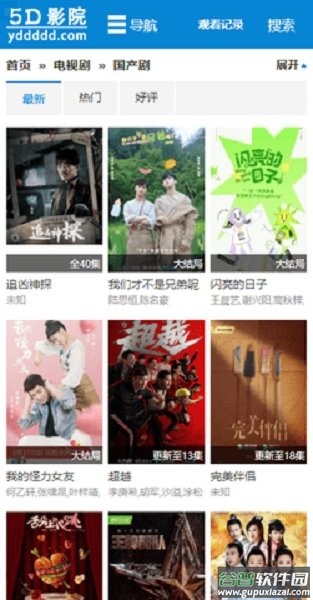 5d影院app截图1