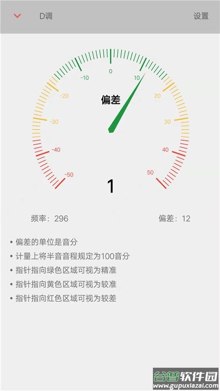 弦趣二胡调音器官方版