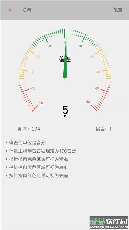 弦趣二胡调音器手机版截图2