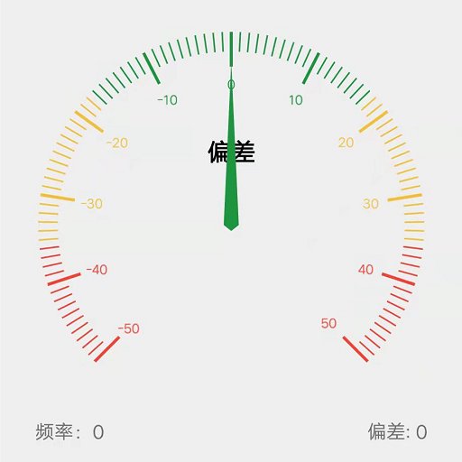 弦趣二胡调音器手机版v1.2