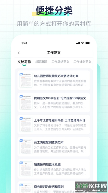 极光素材app截图3