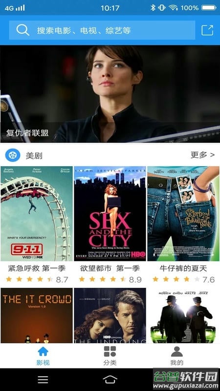 美剧天堂手机版最新版本截图2