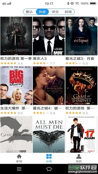 美剧天堂手机版最新版本截图3