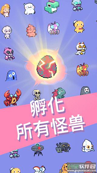 怪兽冲刺游戏(Kaiju Rush)截图2