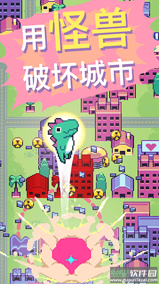 怪兽冲刺游戏(Kaiju Rush)截图3